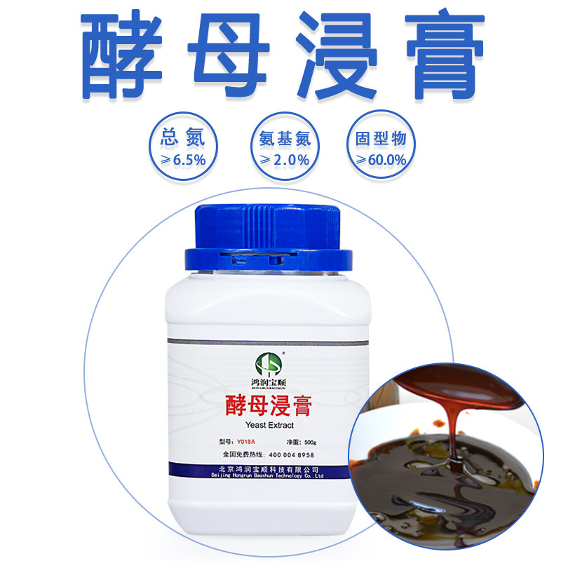 酵母 酵母浸 酵母菌培养 酵母浸出汁酵母提取物试剂食用菌,工业油品/胶粘/化学/实验室用品,试剂,淘宝优惠券,粉丝福利购,淘宝优惠卷