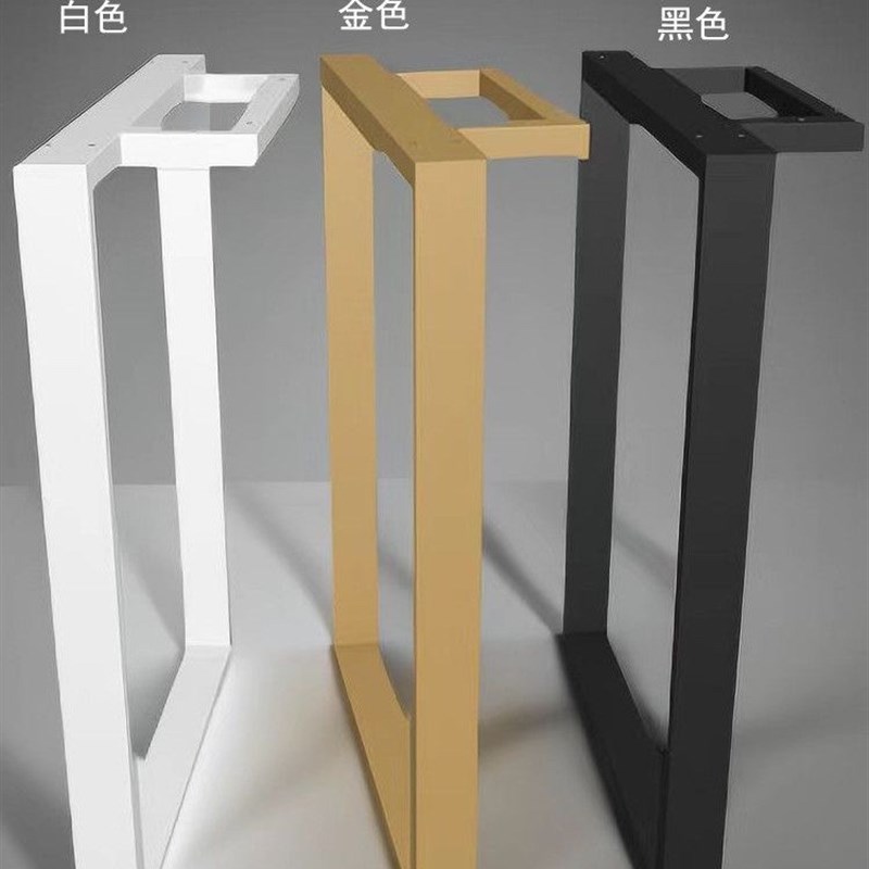 定制单边圆弧U形桌腿支架餐桌架子底座吧台单边支撑柱桌子腿支架