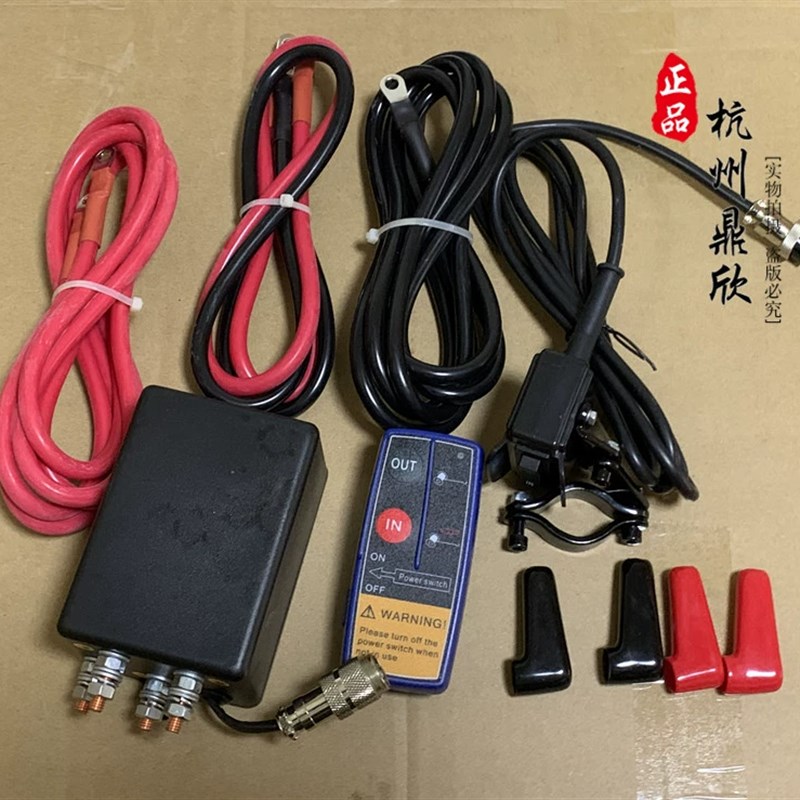 促销电动绞盘遥控发射器车载小吊机无线控制器12V24V通用