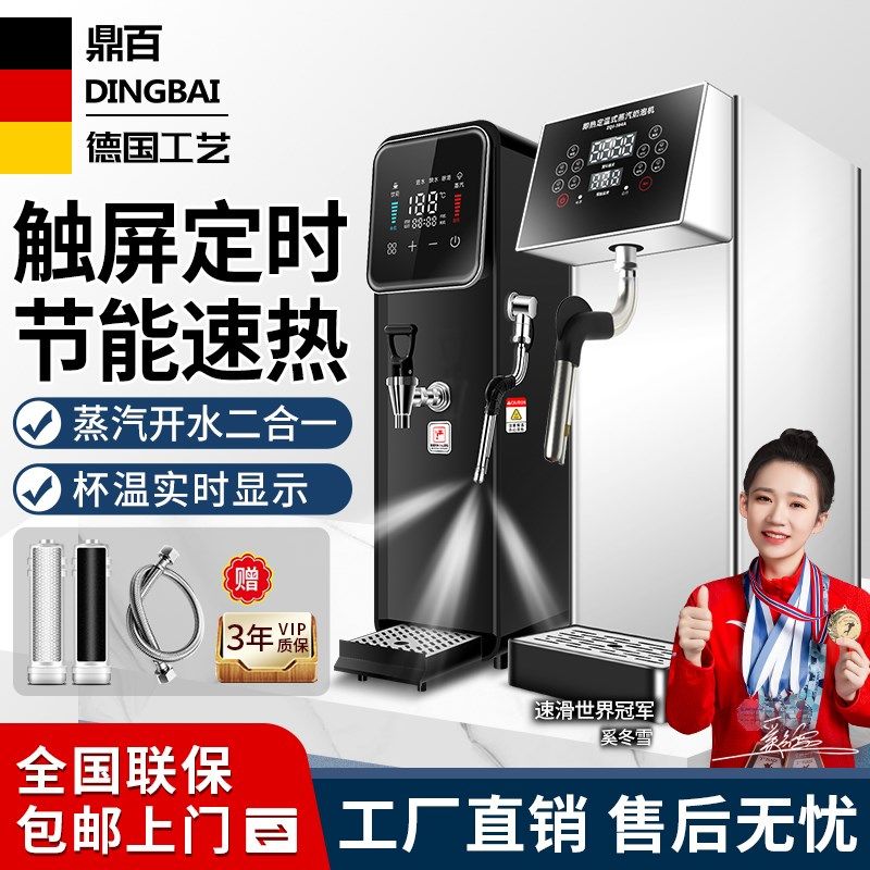 鼎百步进式水商用蒸汽奶茶店吧台全自动奶泡电热水器,厨房电器,开水机/开水箱/蒸汽奶泡机,淘宝优惠券,粉丝福利购,淘宝优惠卷