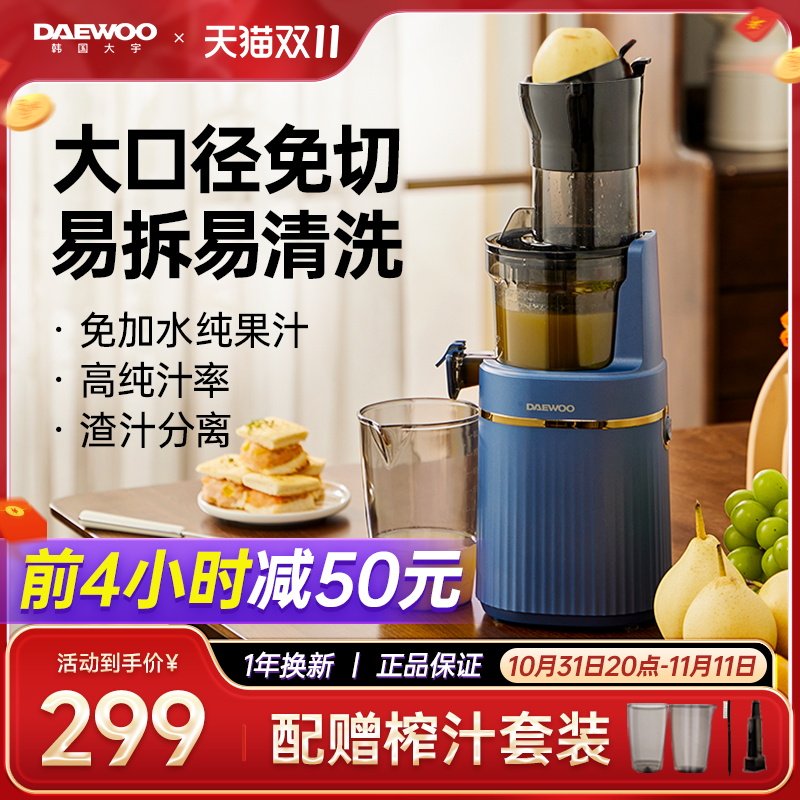 大宇原汁渣汁分离榨汁大口径家用小型炸果汁水果冷榨易洗,厨房电器,榨汁机/原汁机,淘宝优惠券,粉丝福利购,淘宝优惠卷