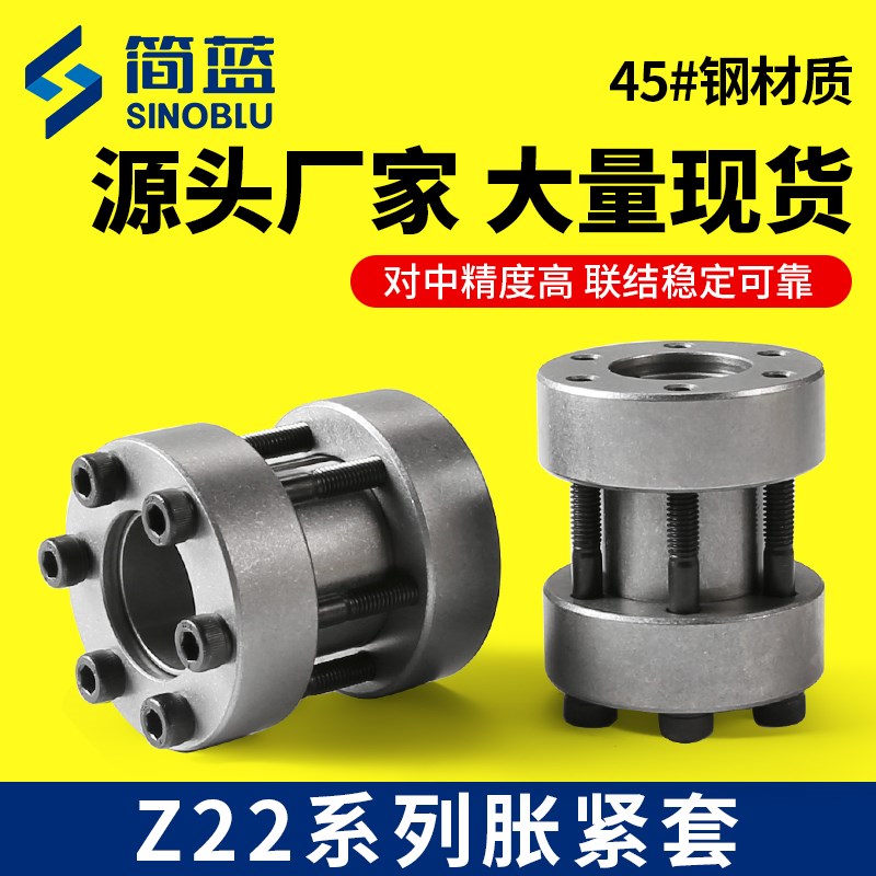 Z22涨紧套 TLK500胀紧套免键轴衬动力锁涨紧联结套KTR700厂家直销