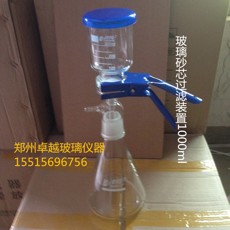 玻璃仪器 砂芯过滤装置玻璃溶剂过滤器抽滤装置1000ml  可包邮