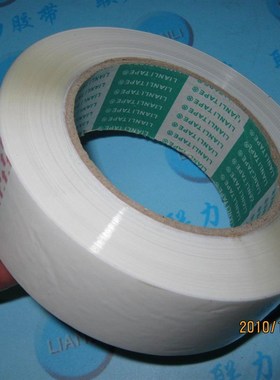 (联力厂家直售)白色封箱胶带 彩色胶带 彩色胶纸 .M*Y