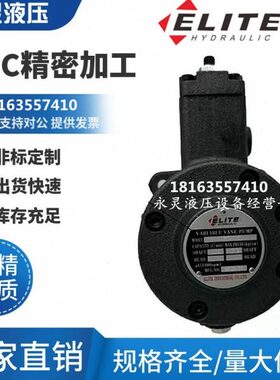 ELITE台湾艾利特NVP-30-FA3 FA2 FA1叶片油泵NVP-40-FA3DH HVP-30