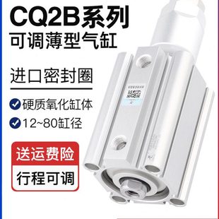 XC8 CQ2B40 星辰气动CDQ2B32 10薄型可调行程气缸