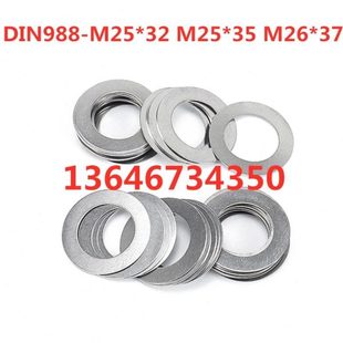 DIN988-M25*32M25*35M25*38M26*37间隙垫片超薄调整垫圈轴承垫片