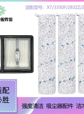 适配Bissell必胜四代洗地机配件X7/3350/F2832/2955Z滚刷过滤网芯