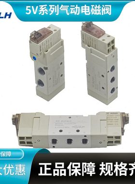 电磁阀二位五通电子控制阀气阀5V110-06B050 5V210-08B200 5V230C