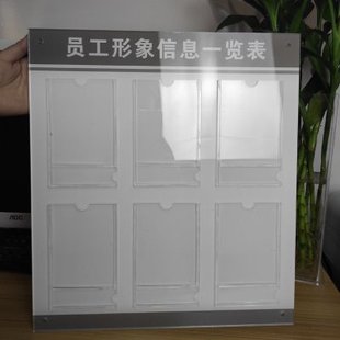 员工信息栏形象墙人员岗位牌定制5寸挂墙风采照片栏一览表展示墙