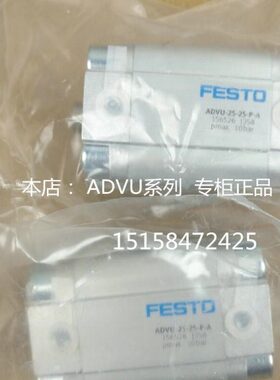FESTO气缸AEVUZ-AEVU-12-16-20-25-32-40-50-63-80-5-10-15-A-P-A