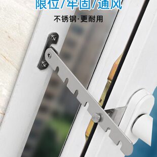 塑钢窗铝合金内外开窗通风定位撑平开窗风钩多档开窗限位风勾扣座