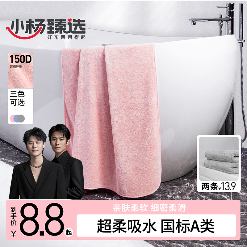 小杨臻选珊瑚绒毛巾浴巾女男洗脸洗H澡家用擦手吸水不掉毛面巾
