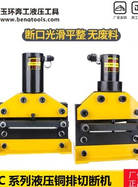 铜排切断机铝排切断机铁板切断铜铝排剪断CWC150200300铜铝排剪断