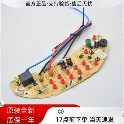 原装伊莱特EB-FCQ58A FCQ48A电饭煲/电饭锅/电源板 显示板 控制板