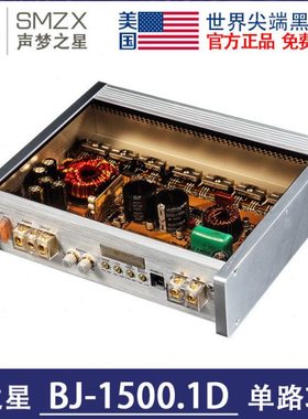 世界尖端黑科技产品美国梦之星BJ-1500.1D透明板单路功放单声道