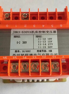 JBK3-630VA机床控制变压器380V变10V15V27V50V