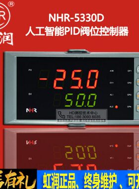 NHR-5330D阀位反馈PID调节器继电器触点正反转控制输出新虹润仪表