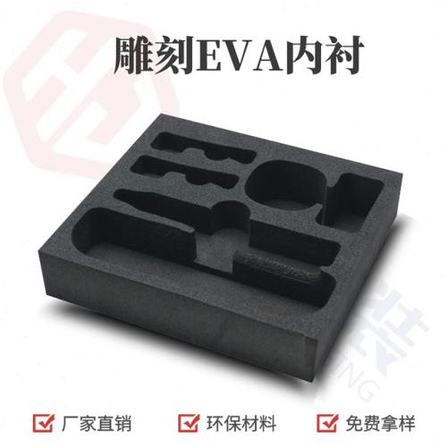 黑白色EVA内衬定做工具箱内衬雕刻一体成型仪器箱航空箱内衬定做