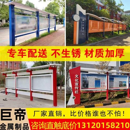 户外宣传栏告示栏企业校园标识牌仿古广告牌铁艺橱窗文化长廊定制