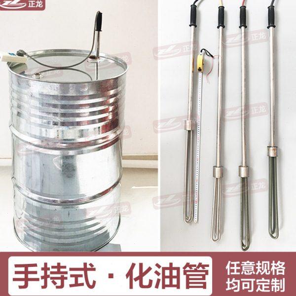 不锈钢手提式电热管油桶油箱化油加热棒非固化沥青防水涂料加热器,五金/工具,电热管,淘宝优惠券,粉丝福利购,淘宝优惠卷