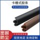 断桥铝窗户密封条卡槽式 耐寒硅胶皮条铝合金门窗框防漏风保暖防撞