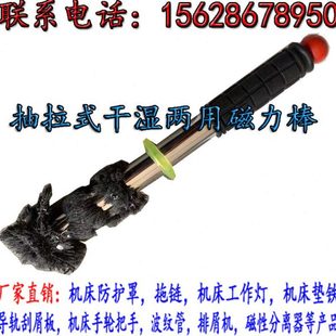 包邮强磁吸铁器除铁棒机床车床设备死角水箱铁屑吸力棒排屑机专用