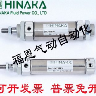 820 DIA PPV 150 DIC12M25 125 HINAKA中日气缸DID 100