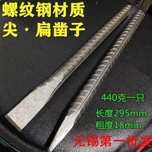 螺纹钢凿子尖凿扁凿合金钢石工凿钳工凿錾子手动凿水泥凿