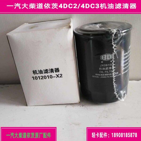 一汽大柴道依茨498/4DC2/4DC3发动机机油滤清器机油格机油滤芯