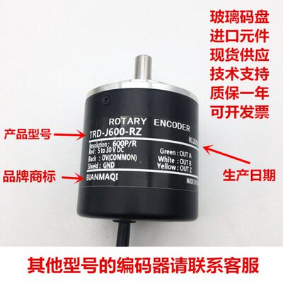 增量式旋转编码器TRD-J1200-1800-2000-2048-2500-3000-3600-RZ