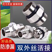 全铜1寸双外丝活接地暖分水器对接6分加厚双外牙活接水管配件接头