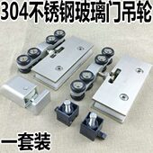 304不锈钢重型玻璃移门吊轮 玻璃吊夹吊滑轮 静音玻璃滑动门吊轮