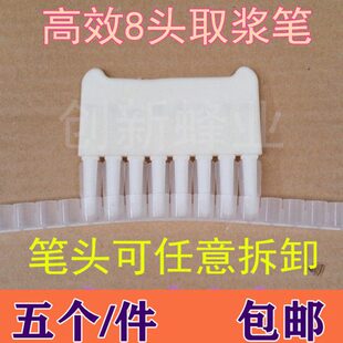 取王浆笔挖浆笔 8排新型多功能挖取蜂王浆笔 清理浆条 蜂具 包邮