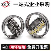 24015 哈尔滨ZLZ调心滚子轴承 24024 24020 24022