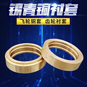 663锡青铜飞轮铜套离心浇筑抗外径内径耐磨定制10 1加工9 4铜衬套
