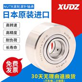 耐得尔XUDZ进口滚轮滚针轴承 尺寸 NUTR1747PP NUTR1747