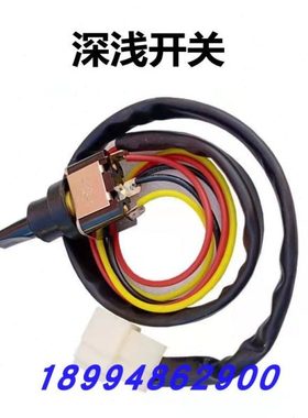 久保田588/758/888收割机配件脱粒深浅 手动深浅开关54352-31360