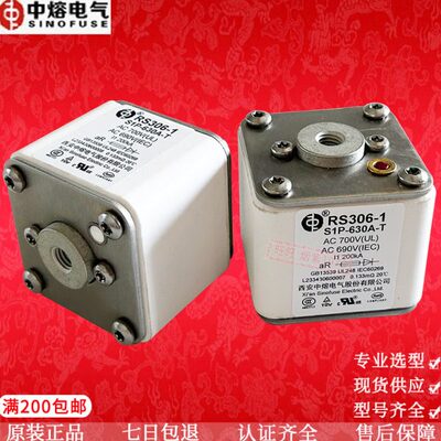 西安中熔保险RS306-1-S1P-350A/400A/500A/630A/700A/800A熔断器