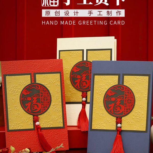 新年贺卡中国风高端定制创意老人生日福寿新年乔迁结婚退休礼物C