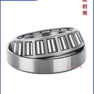 轴承 33206 33208 33209 33210 33214 33216 33018 33116 33117