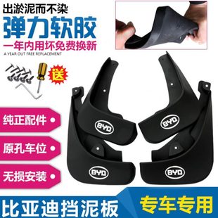 13年2009 2013老款 F3挡泥板挡泥皮软 2012 2011 2010