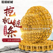 中联重科ZE230钩挖掘机链筋链骨行走链炼金链轨链条链节履带