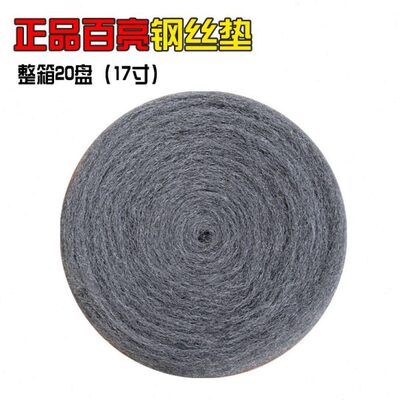 百亮钢丝棉垫钢丝绒大理石水磨石材磨地机专用打磨翻新抛光棉