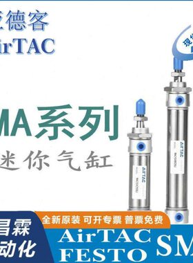 亚德客迷你气缸MA16/20/25/32X50X75X100X125X150X200SCA U CM