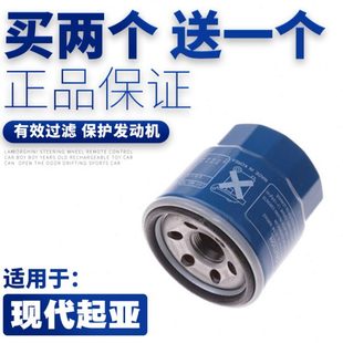 适配现代悦纳瑞纳新K2焕驰KX KX1奕跑机滤机油滤芯格 CROSS