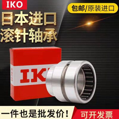 进口IKO实体无内圈滚针轴承TAF51010 61210 81512 91612 101712