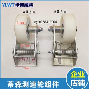 蒂森扶梯扶手带测速轮组件左右电梯配件100*34*6204导向轮宽74