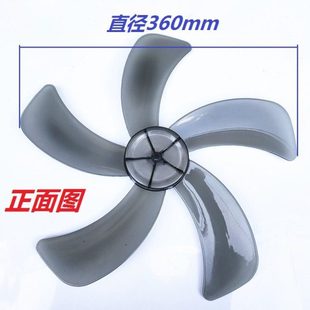 五叶风扇叶 通用FS40电风扇配件大力强风塑料16寸落地扇AS新款 包邮
