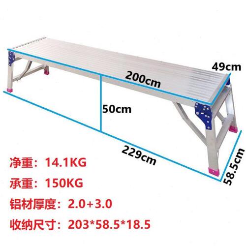 易登城200*49*50铝合金折叠加长加宽重型检修作业移动登高平台梯